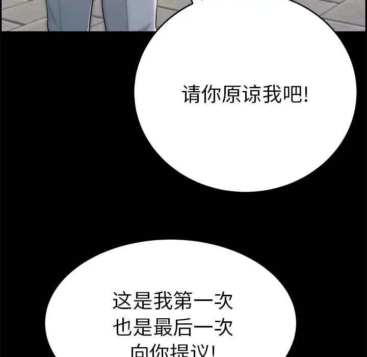 致命的你第101话