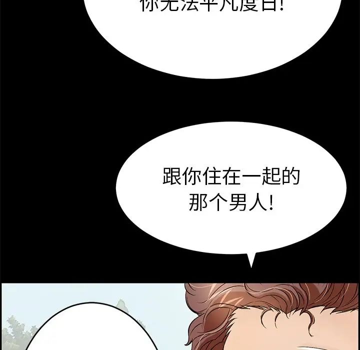 致命的你第101话