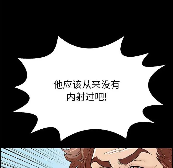 致命的你第101话