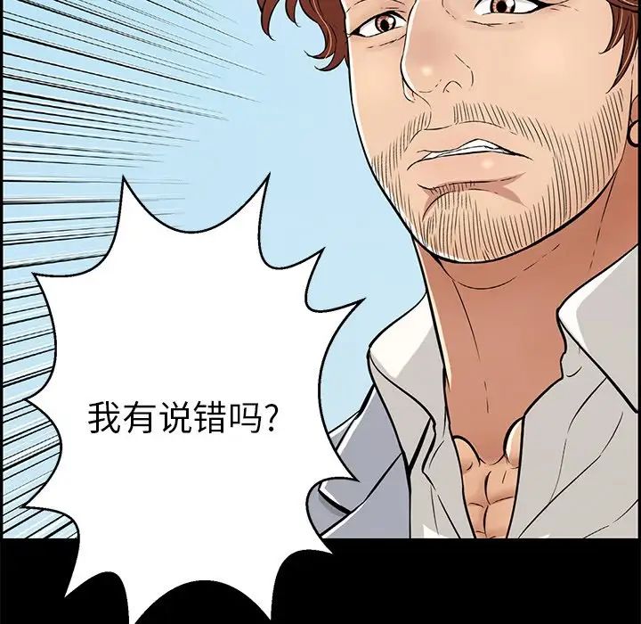 致命的你第101话