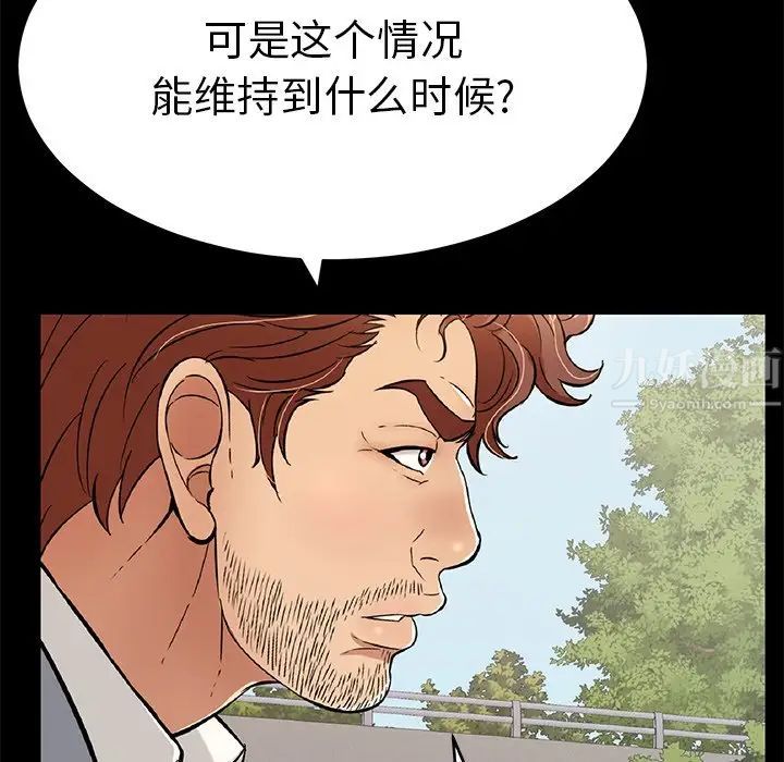 致命的你第101话