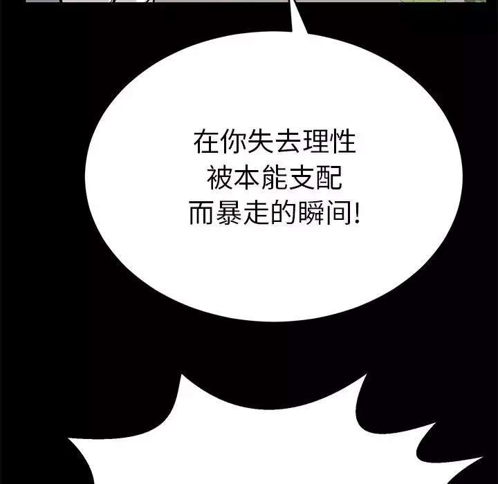 致命的你第101話