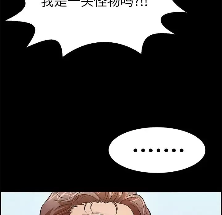 致命的你第101話