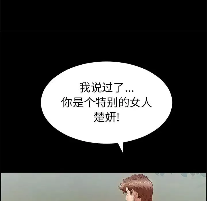致命的你-第101话 - 图片 58