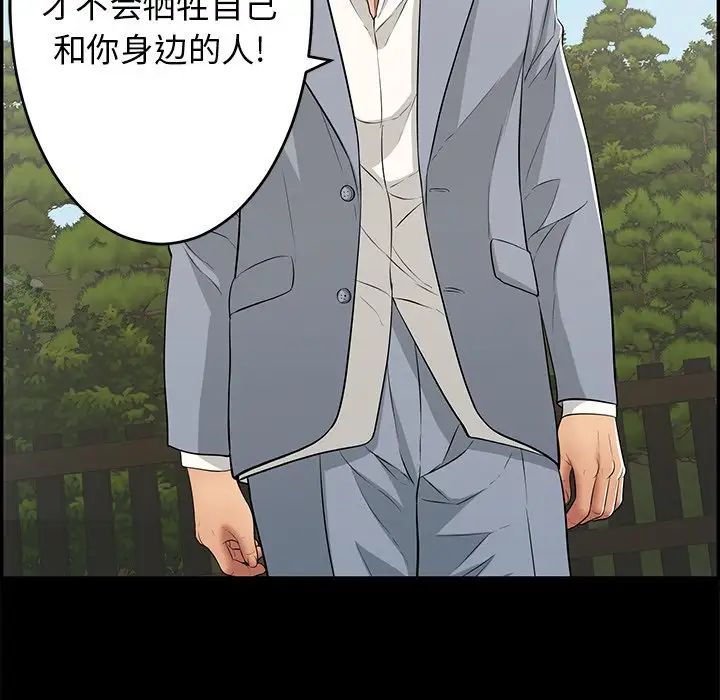 致命的你第101话