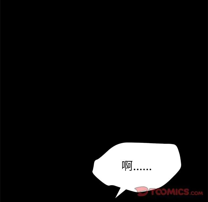 致命的你第101话