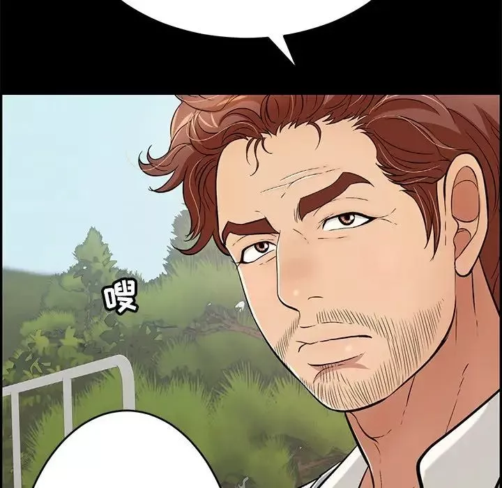 致命的你第101話