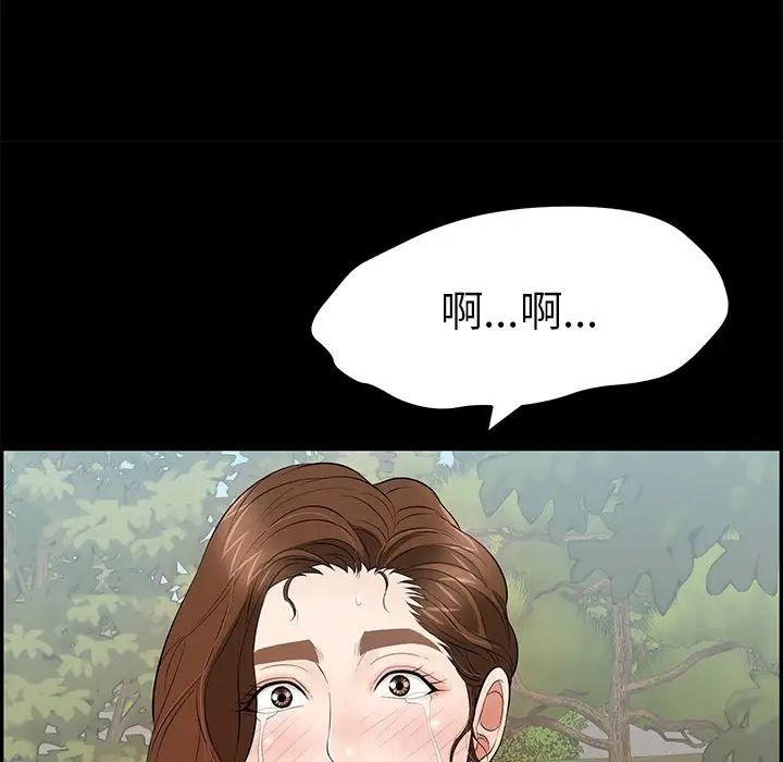 致命的你第101话