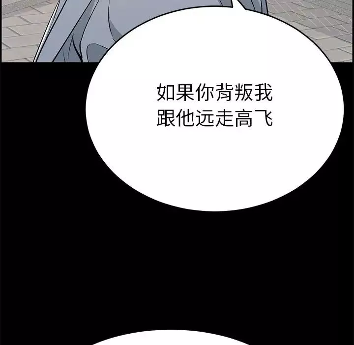 致命的你第101話