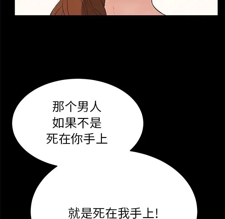 致命的你第101话