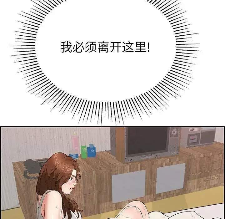 致命的你第101話