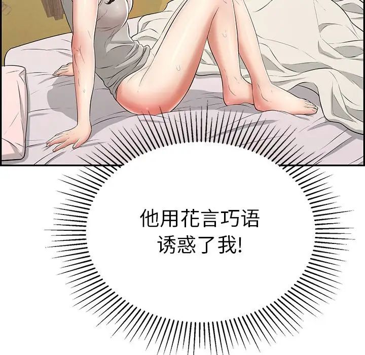 致命的你第101话