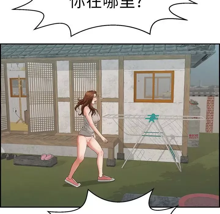 致命的你第101話
