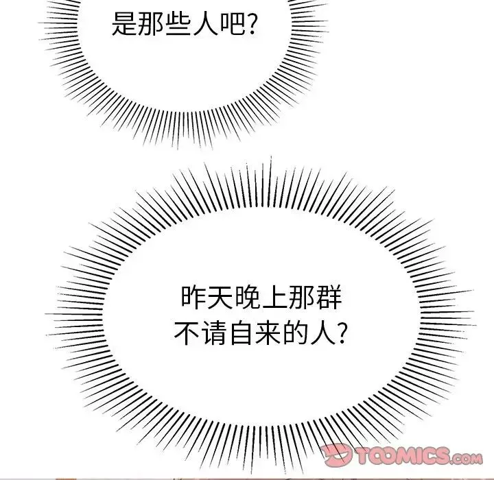 致命的你-第101话 - 图片 93