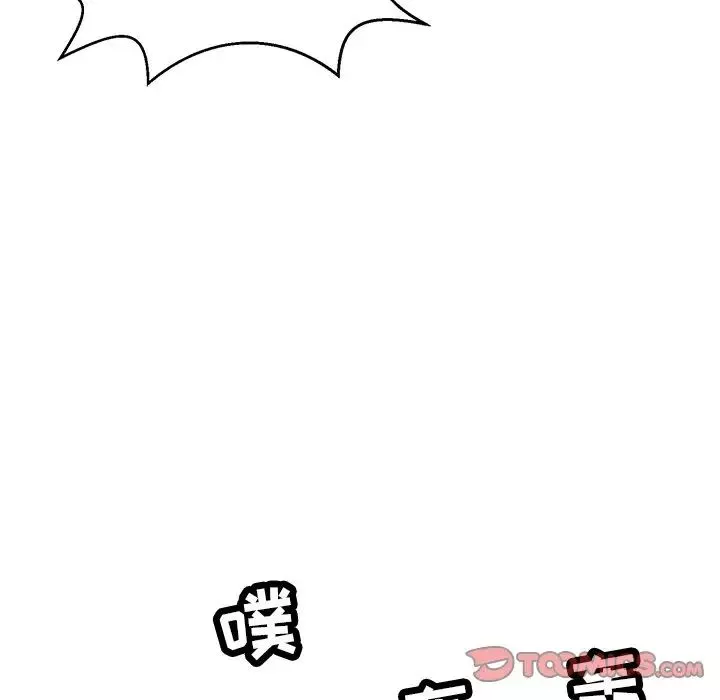 致命的你第101話