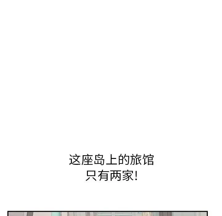 致命的你第101話