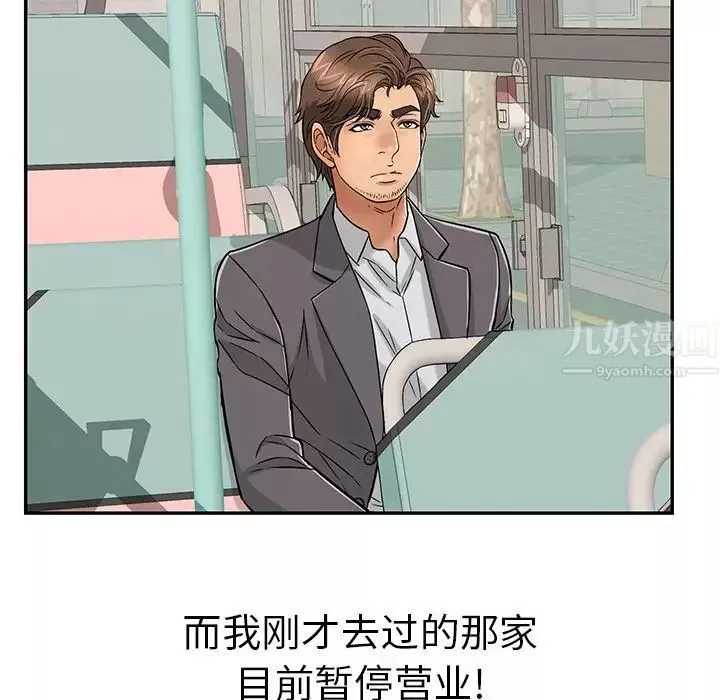 致命的你第101話