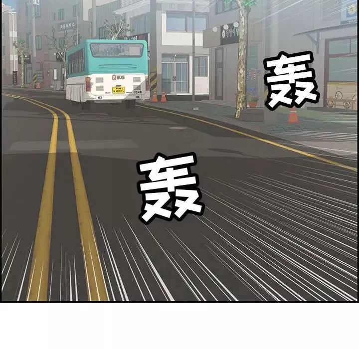 致命的你第101話