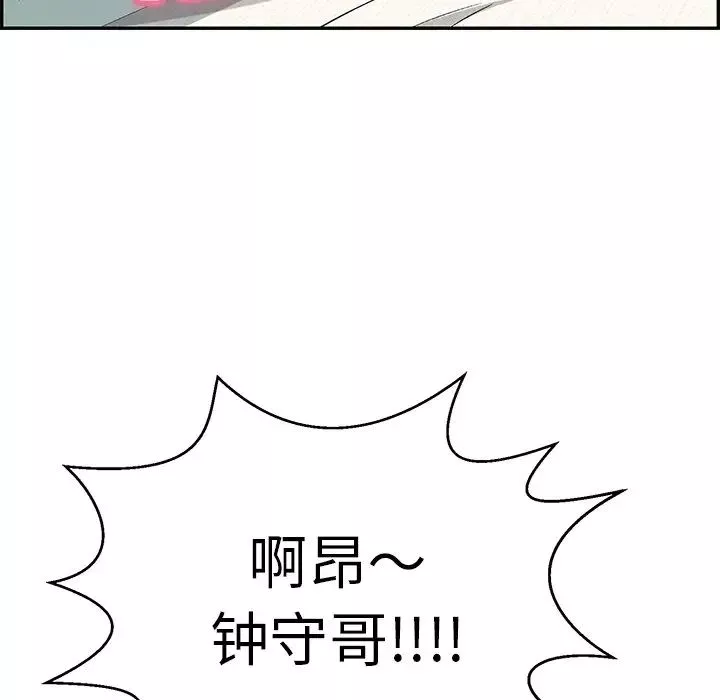 致命的你第101話