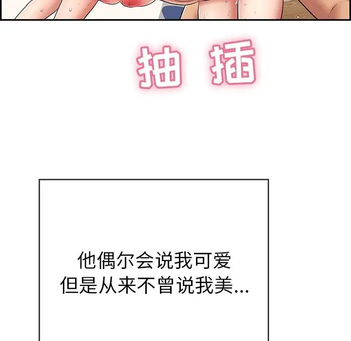 致命的你第101话