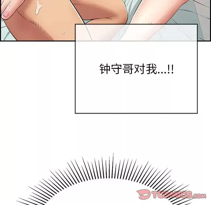 致命的你-第101话 - 图片 123
