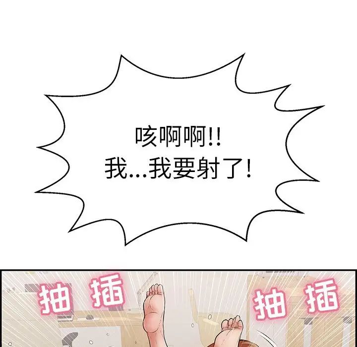 致命的你第101話