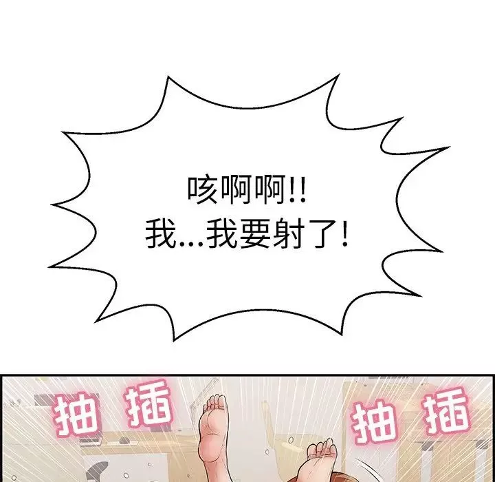 致命的你-第101话 - 图片 126