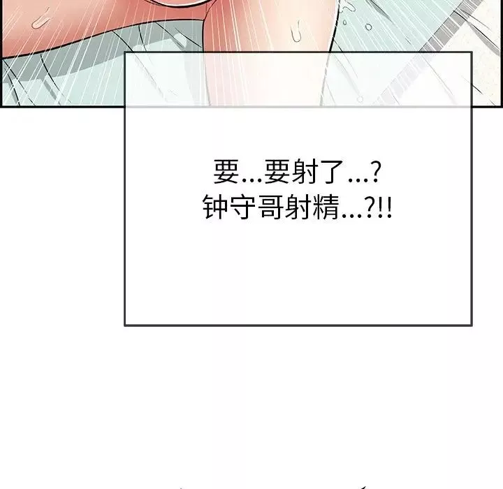 致命的你-第101话 - 图片 130