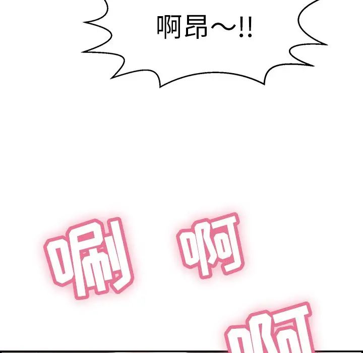 致命的你第101话