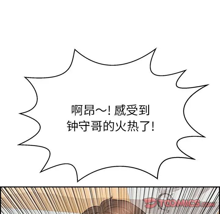 致命的你第101話