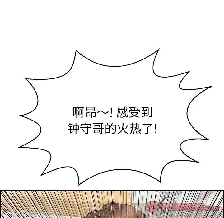 致命的你第101話