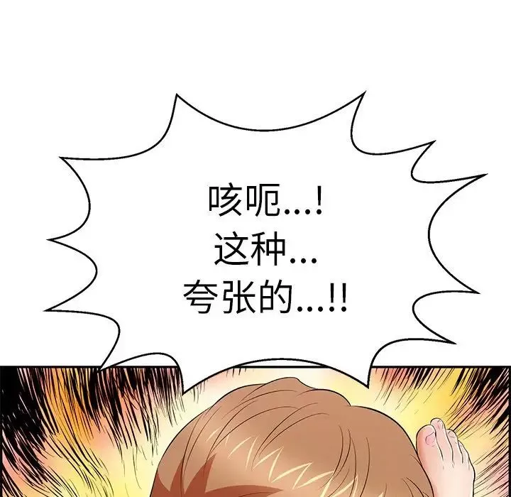 致命的你第101話