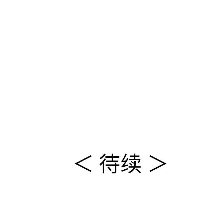 致命的你第101话