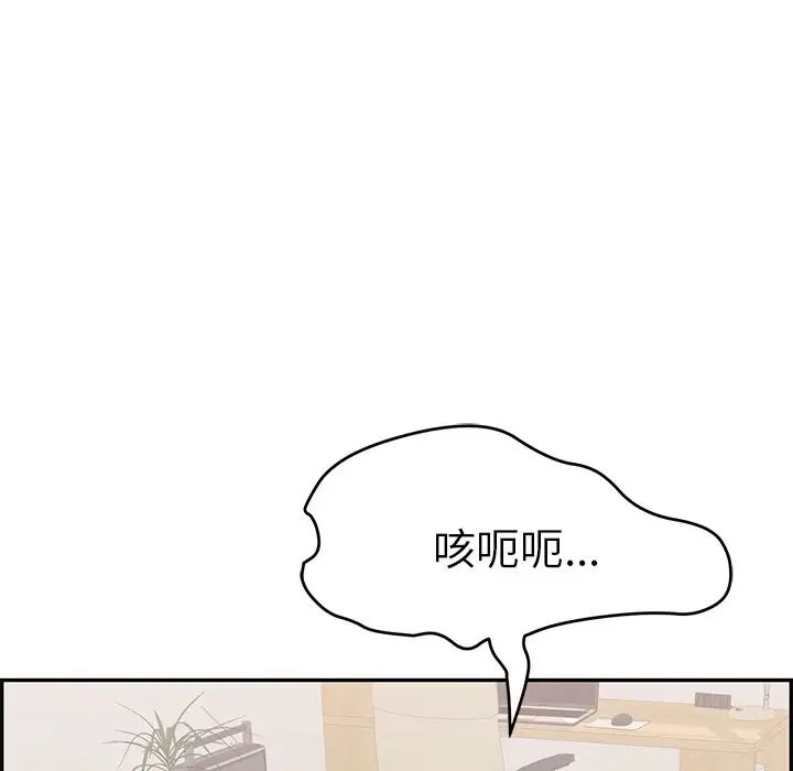 致命的你第102话