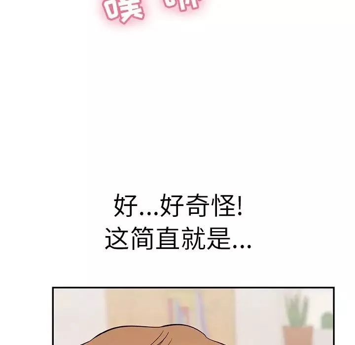致命的你第102話