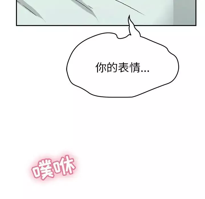 致命的你-第102话 - 图片 11