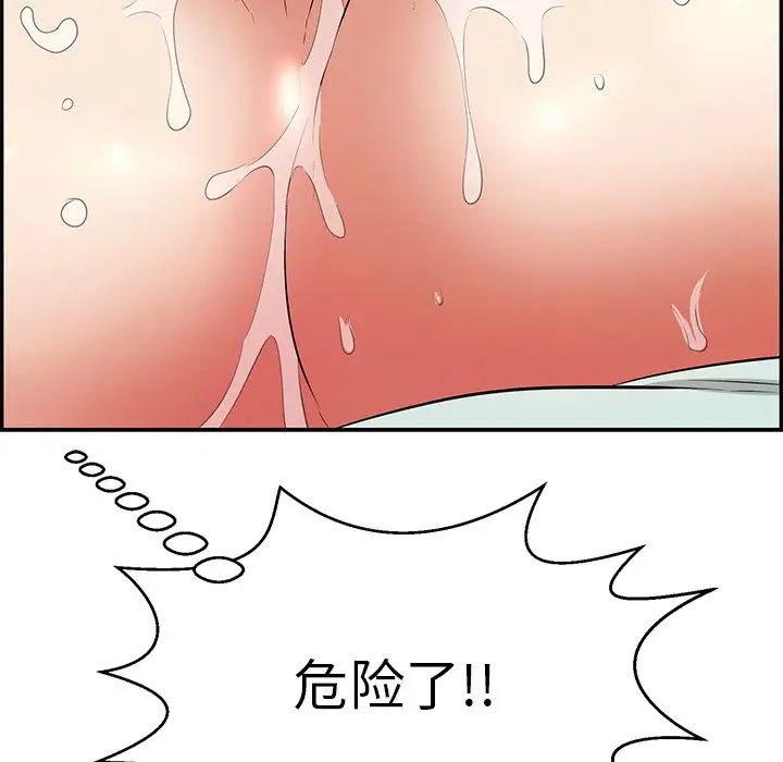 致命的你第102话