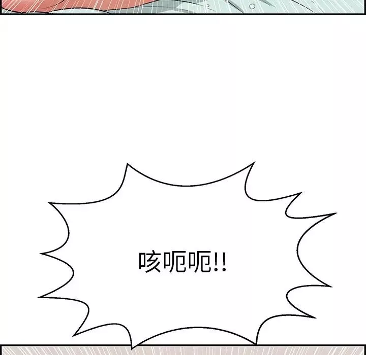 致命的你-第102话 - 图片 18