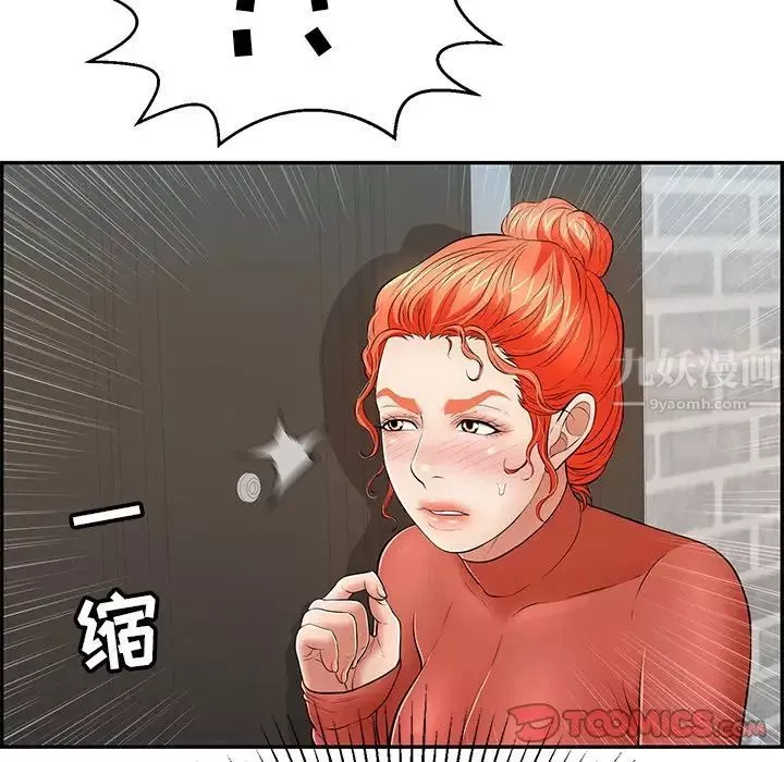 致命的你-第102话 - 图片 21