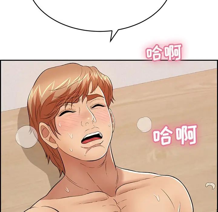 致命的你第102话