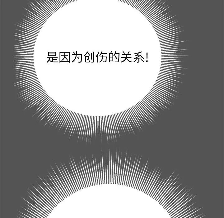 致命的你第102话