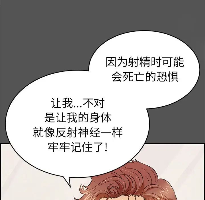 致命的你第102话