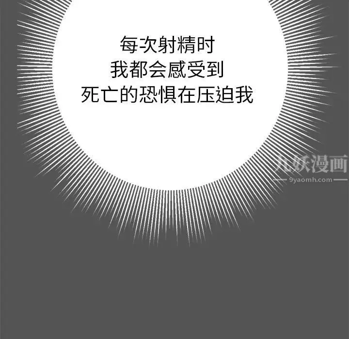 致命的你第102話