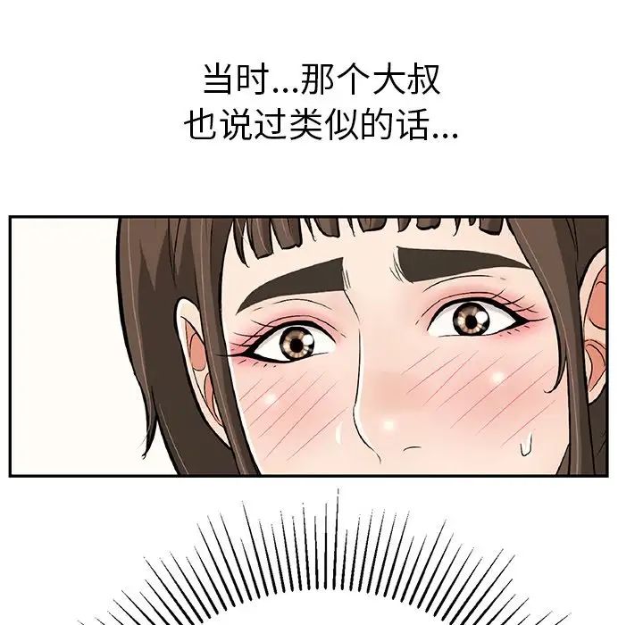 致命的你第102话