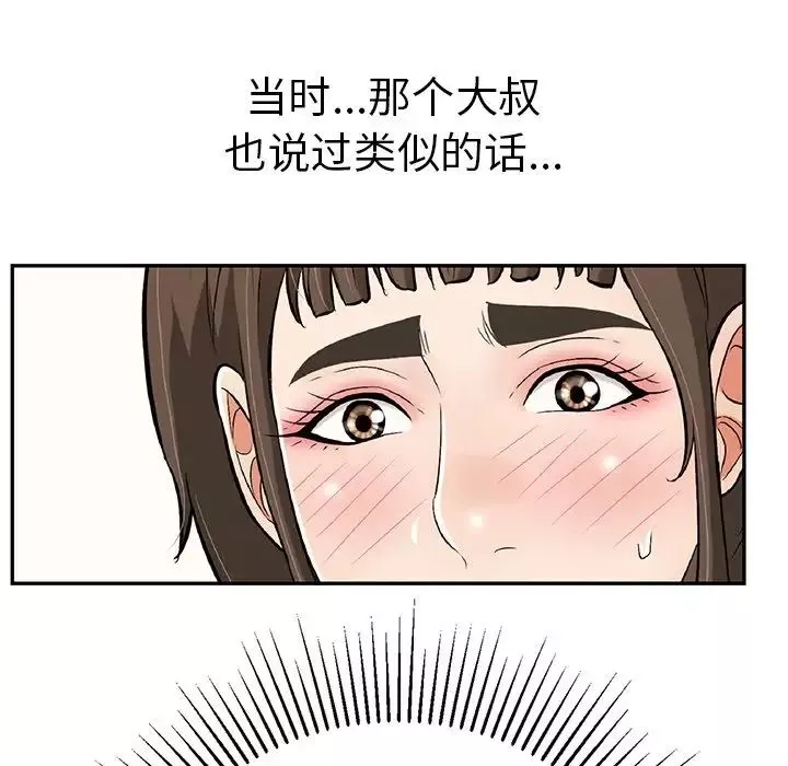 致命的你-第102话 - 图片 38