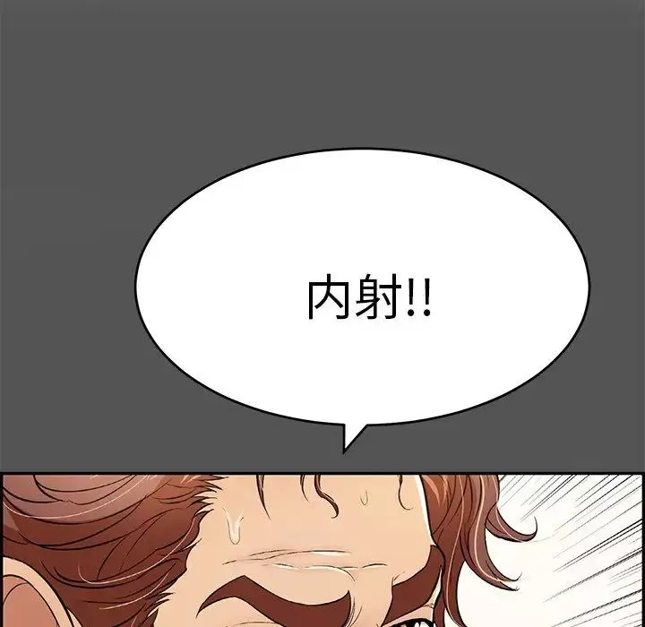 致命的你-第102话 - 图片 40