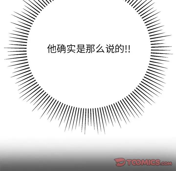 致命的你第102话