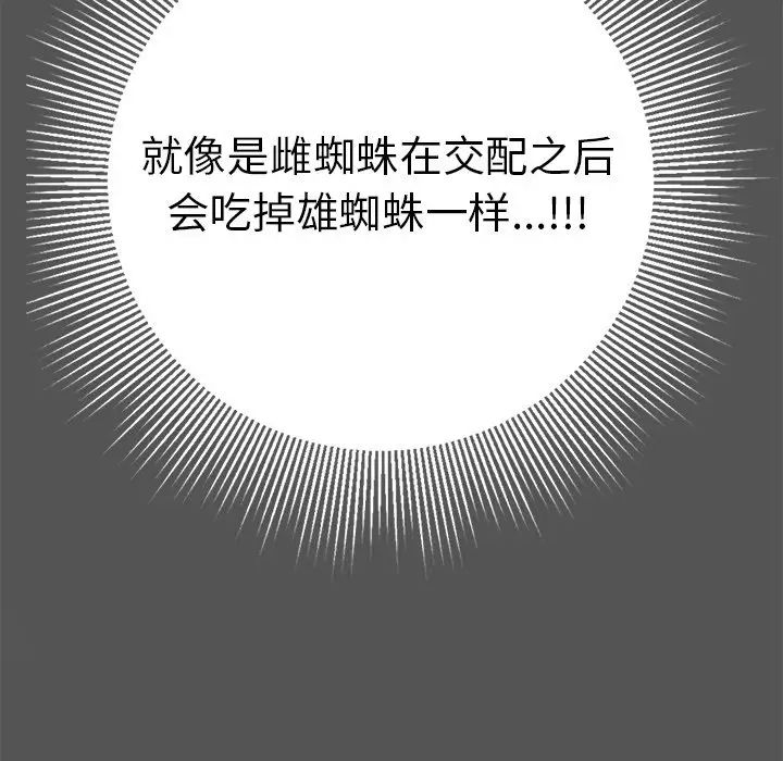 致命的你第102话