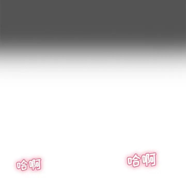 致命的你第102话