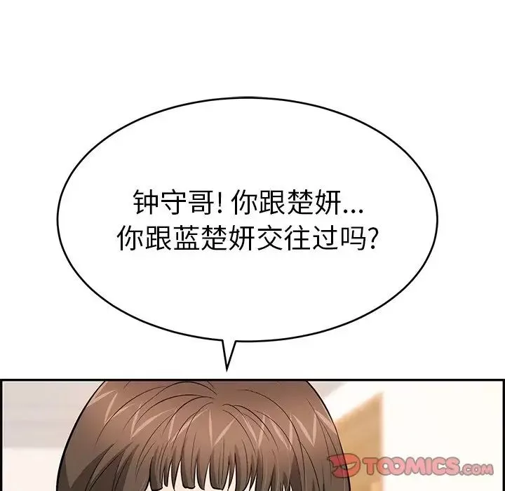 致命的你-第102话 - 图片 51